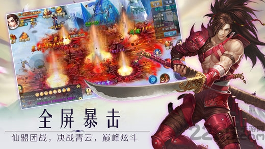 飞剑问道公益服下载