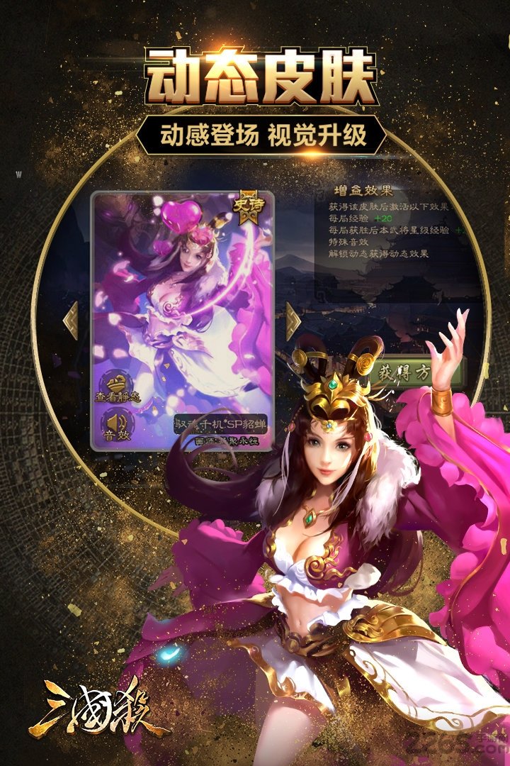 三国杀果盘sf下载