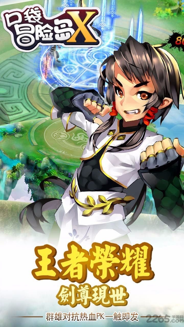 口袋冒险岛x变态版