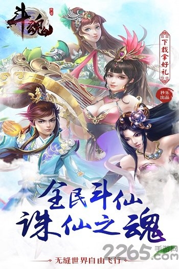 斗魂变态版