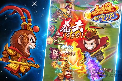 妖怪哪里跑变态版下载