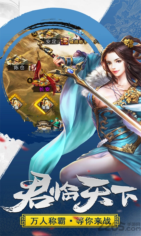 烈火三国私服下载