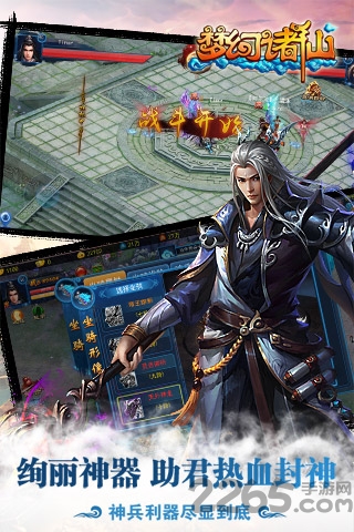 梦幻诸仙手游sf