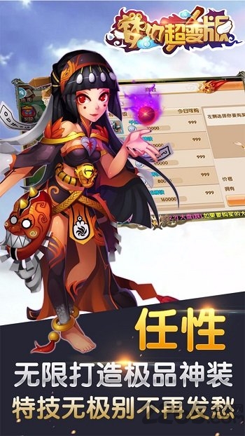 梦幻超变版手游sf