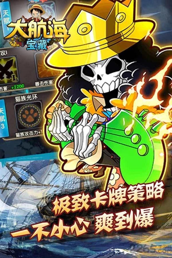 大航海宝藏手游私服下载