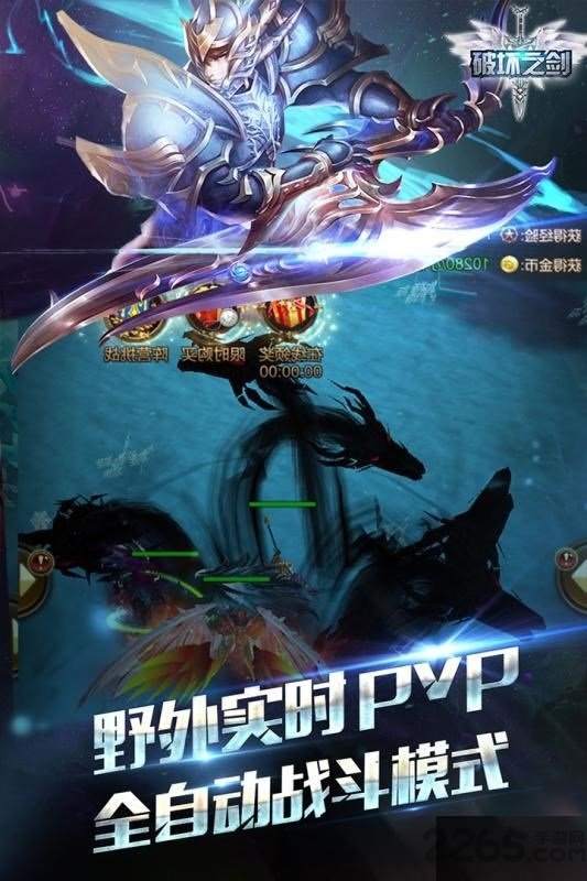 破坏之剑bt变态版