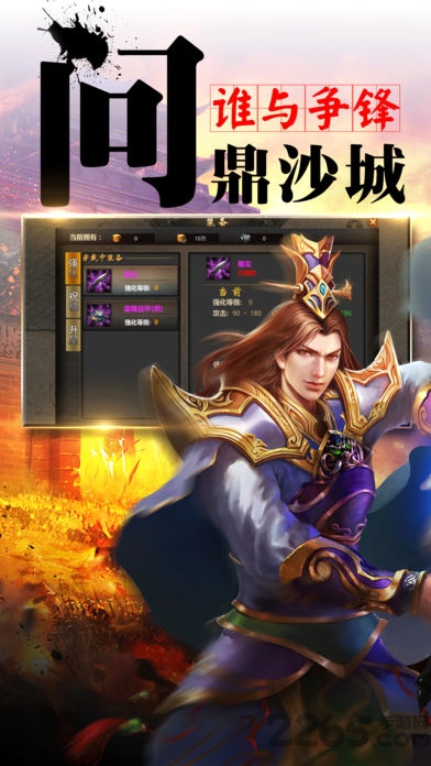 沙城盛世手游sf