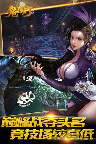 鬼盗灯传说满v版sf下载