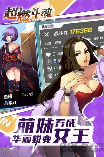 超燃斗魂bt版下载