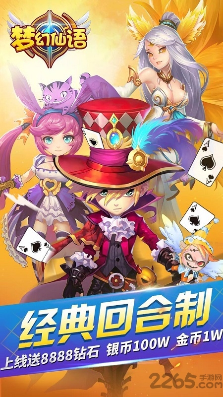梦幻仙语bt果盘版