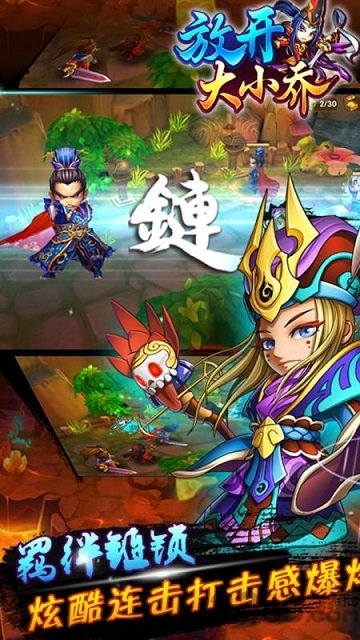 放开大小乔bt版下载
