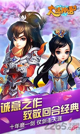 大话神语手游私服
