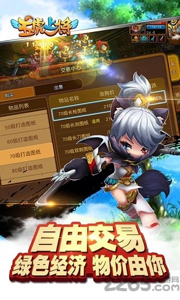 五虎上将手游sf