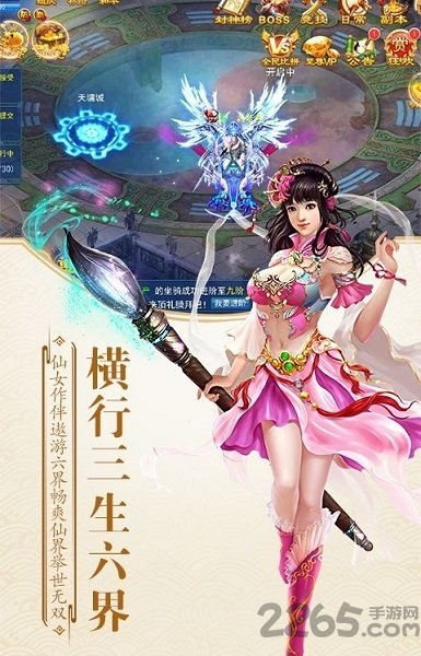 倩女箫魂手游私服下载