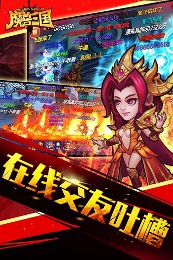 魔兽三国破解版