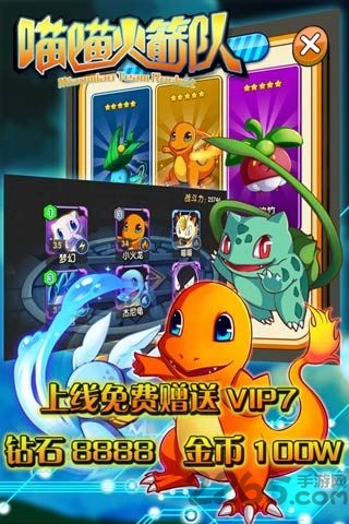 喵喵火箭队bt版下载