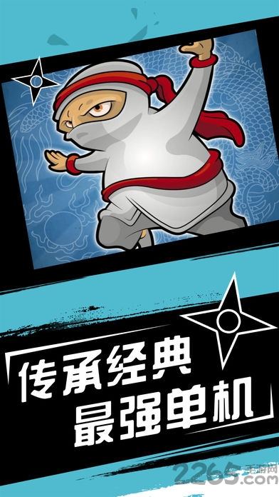 新忍者世界bt版下载