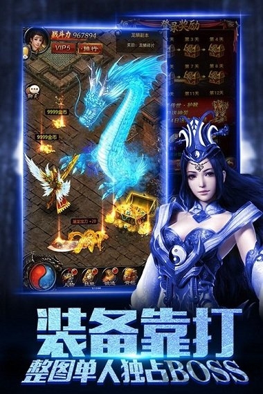 赤月屠龙3k威力加强版下载