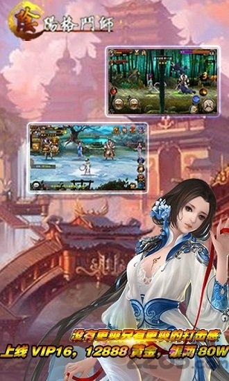 阴阳格斗师手游sf