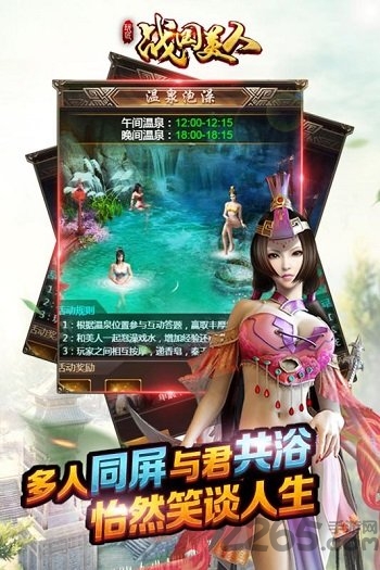 战国美人bt版下载