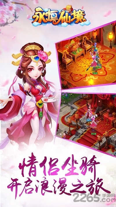 永恒仙境变态版