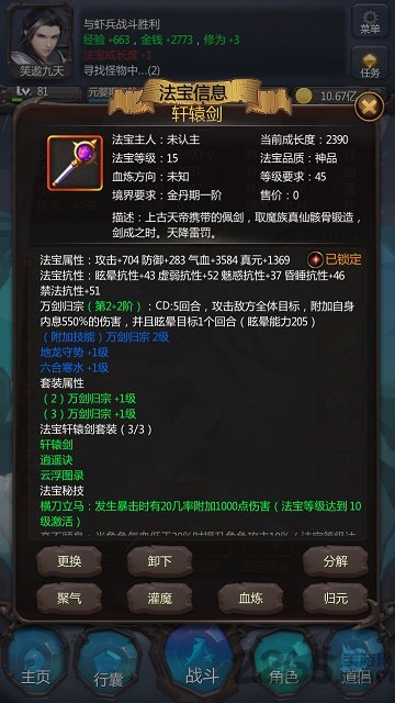 仙侠第一放置公益服