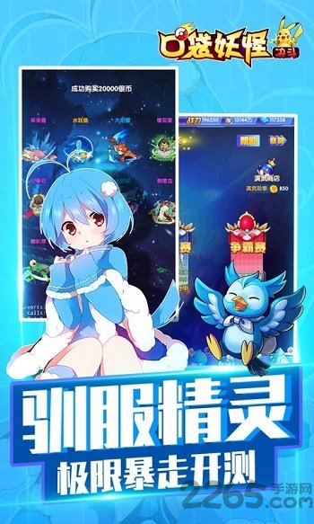 口袋妖怪决斗bt满v版