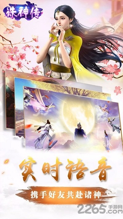 诛神传手游变态版下载