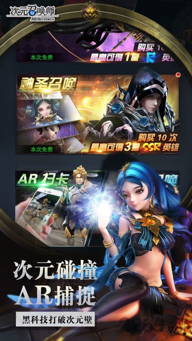 次元召唤师私服版