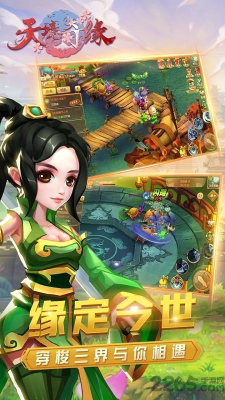 天境奇缘变态公益服