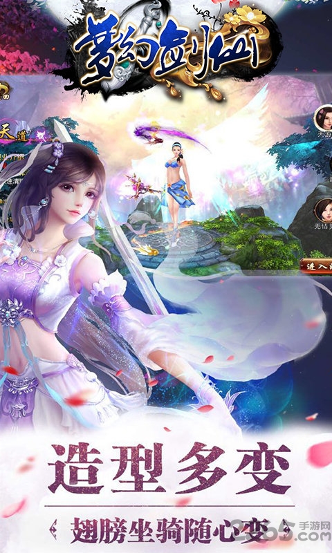梦幻剑仙变态版下载