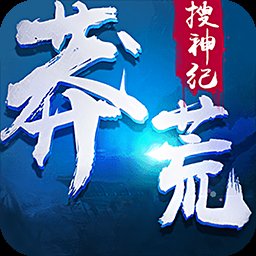 莽荒搜神纪手游公益服