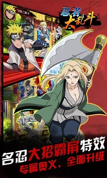 忍者大乱斗bt版