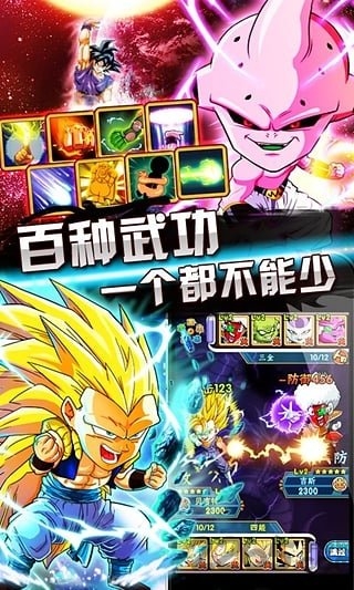 龙珠争霸手游sf