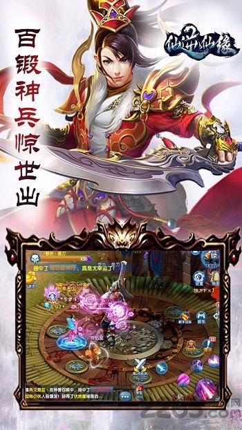 仙逆仙缘手游bt版