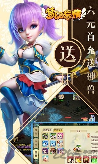 梦幻忘情手游私服