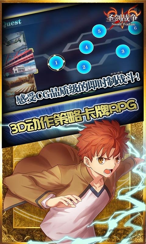 圣剑战争bt公益版