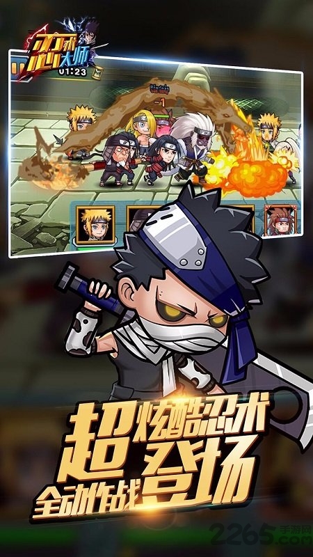 忍术大师bt版下载