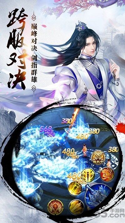 剑仙青云志公益服下载