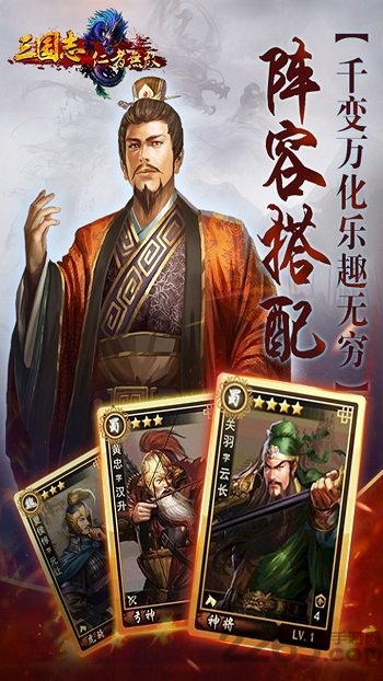 三国志仁者无敌bt版
