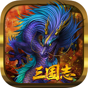 三国志仁者无敌手游变态版送vip