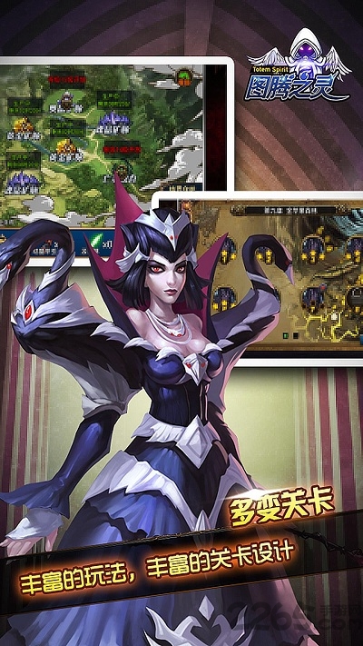 图腾之灵变态版