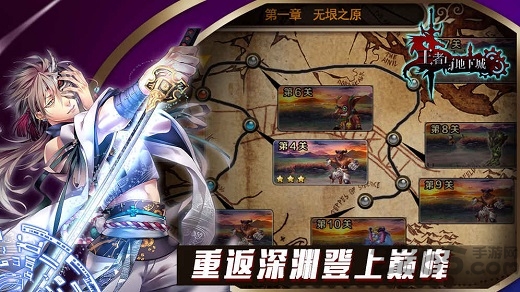 王者与地下城公益服下载
