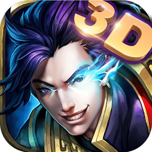 果盘将魂录3d公益服