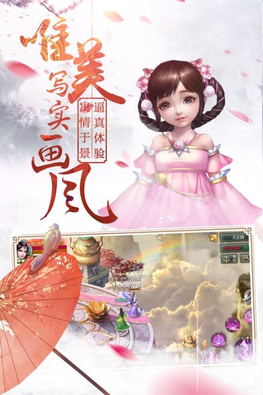 情剑奇缘满v版