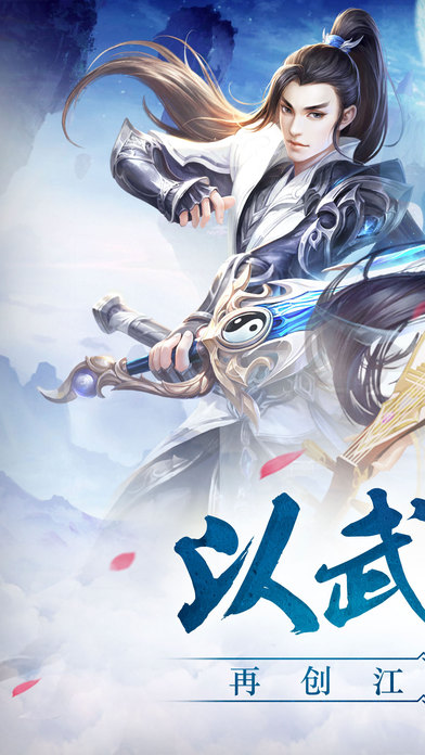 择天战记公益服下载
