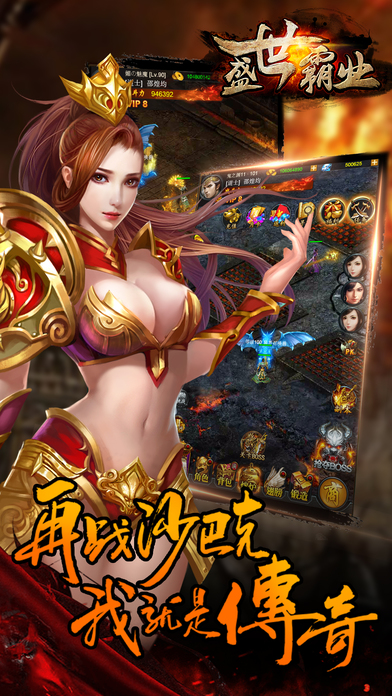 盛世霸业满v版下载
