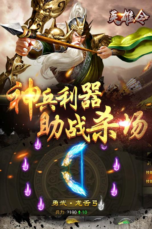 英雄令bt版下载