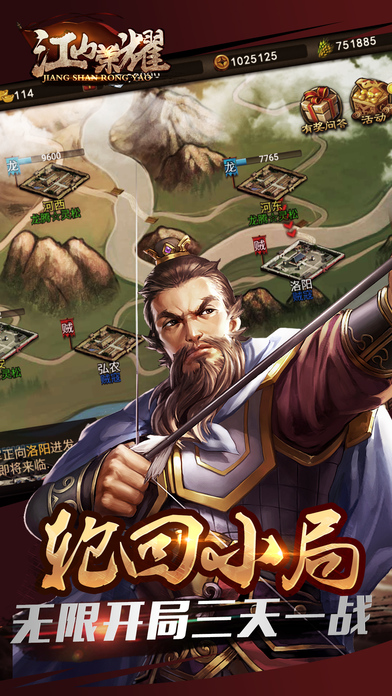 江山荣耀gm版下载