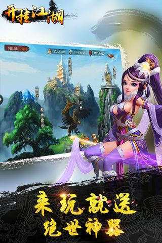 开挂江湖公益服下载